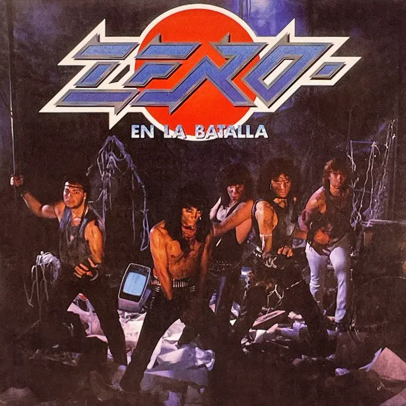 En La Batalla