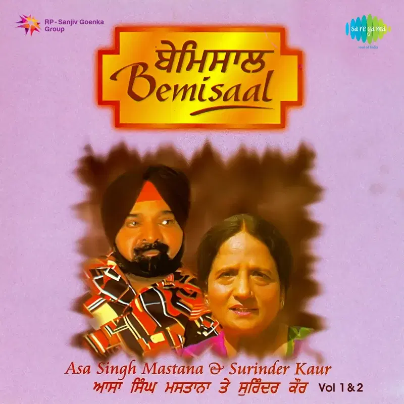 Bemisaal, Vol. 1 & 2