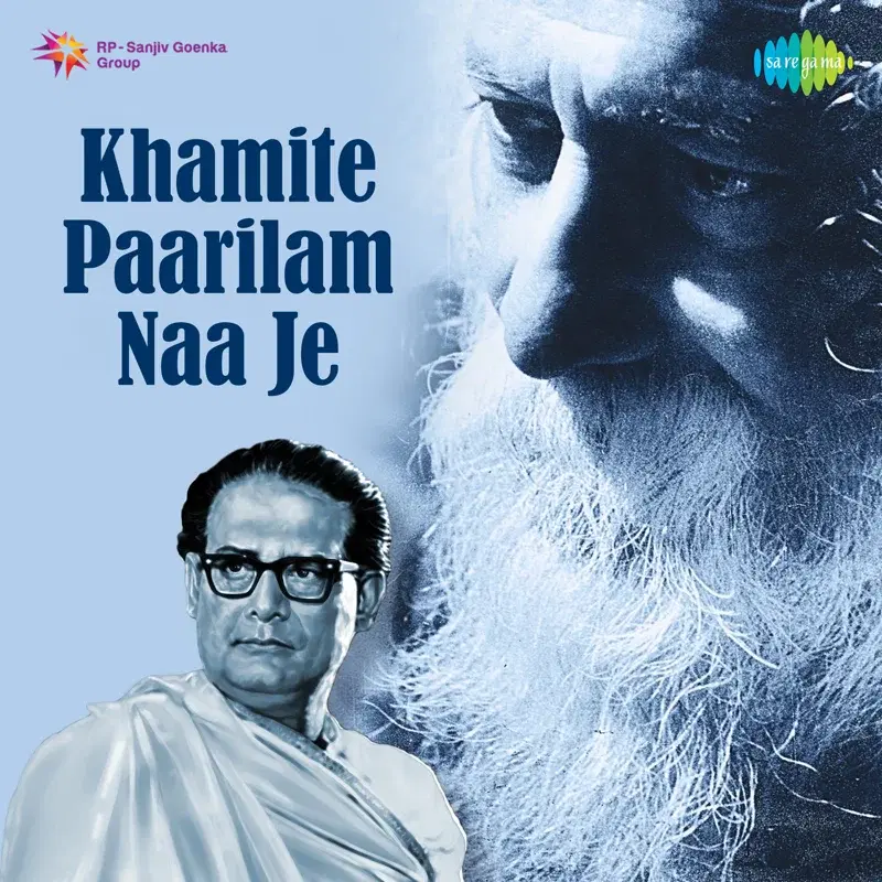 Khamite Paarilam Naa Je - Single