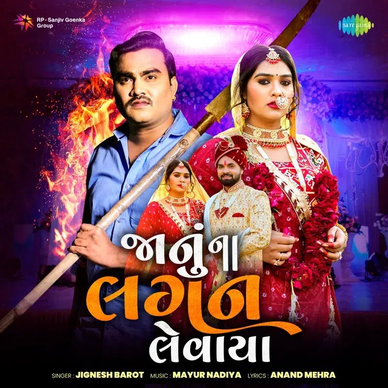 Janu Na Lagan Levaya - Single
