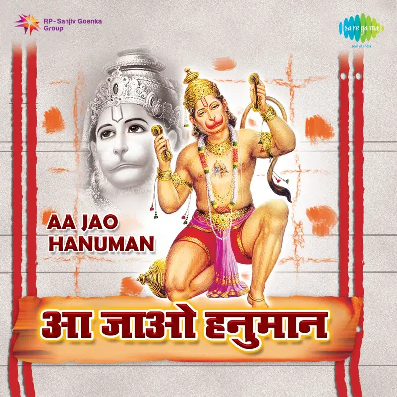 Aa Jao Hanuman