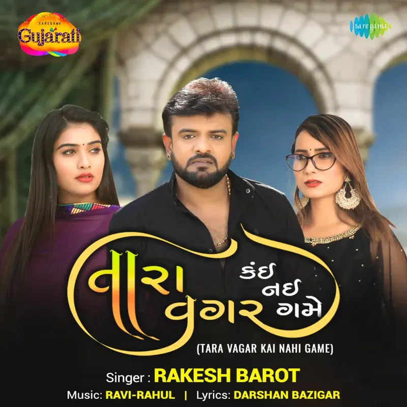 Tara Vagar Kai Nahi Game - Single