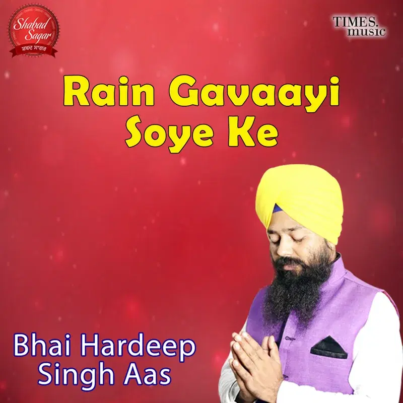 Rain Gavaayi Soye Ke