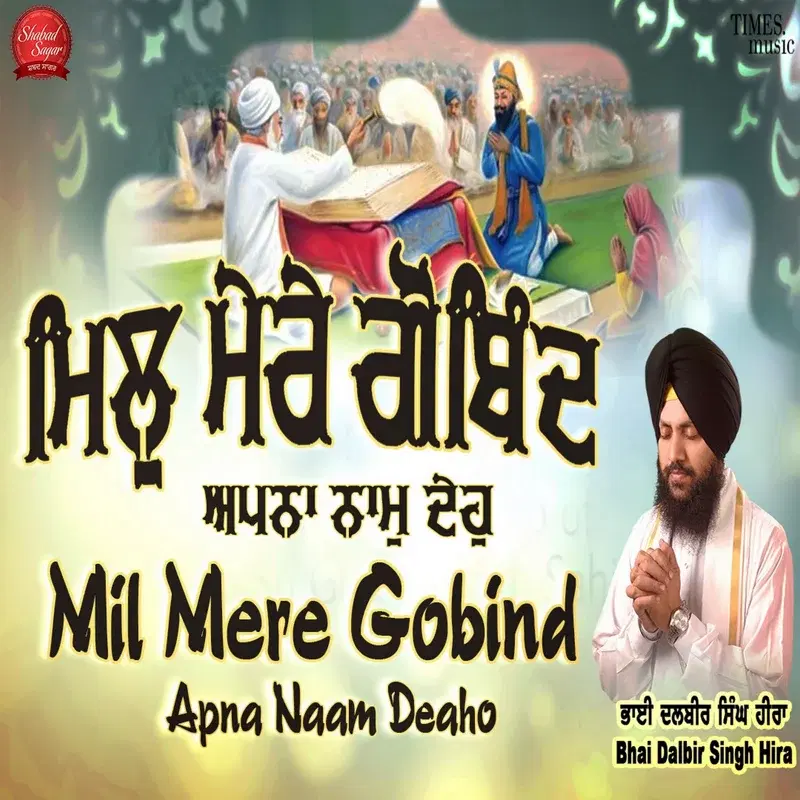 Mil Mere Gobind