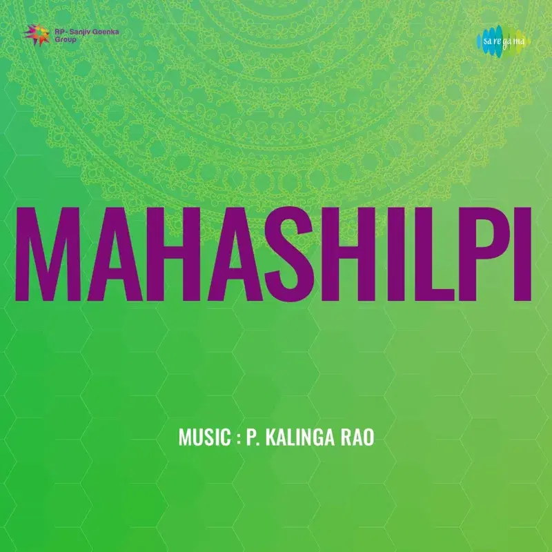 Bahubaliye Gommatesha (From "Mahashilpi")