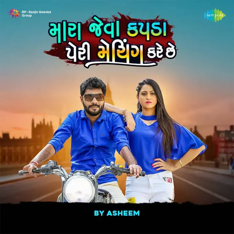 Mara Jeva Kapda Peri Matching Kre Che by Asheem