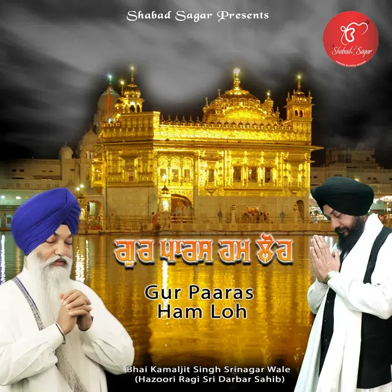 Gur Paras Hum Loh