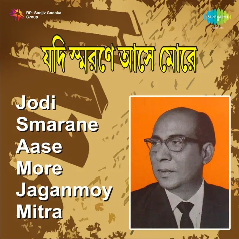 Jodi Smarane Aase More