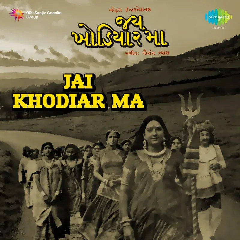 Jai Khodiar Ma (Original Motion Picture Soundtrack)