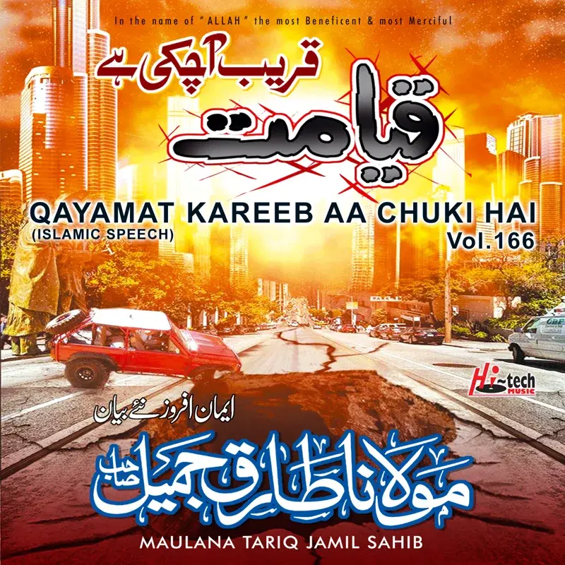 Qayamat Kareeb Aa Chuki Hai Vol. 166 - Islamic Speech