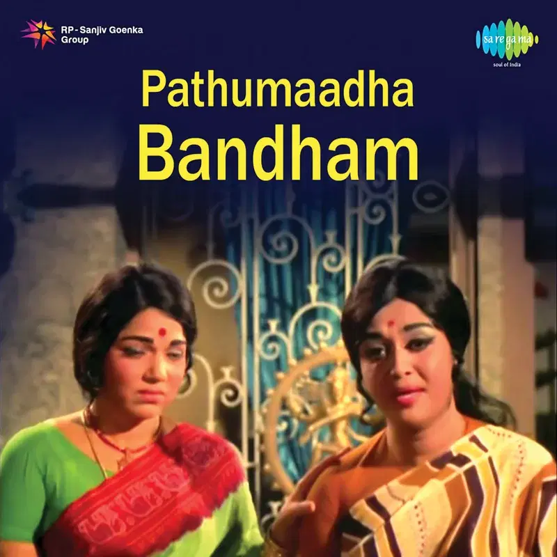 Pathumaadha Bandham (Original Motion Picture Soundtrack)