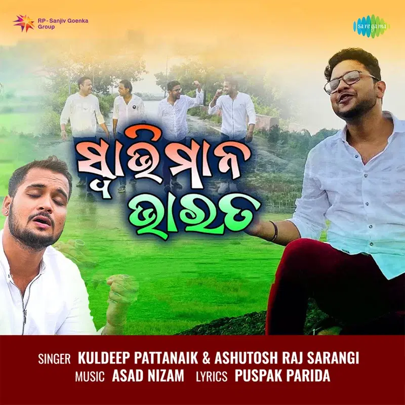 Swabhiman Bharat