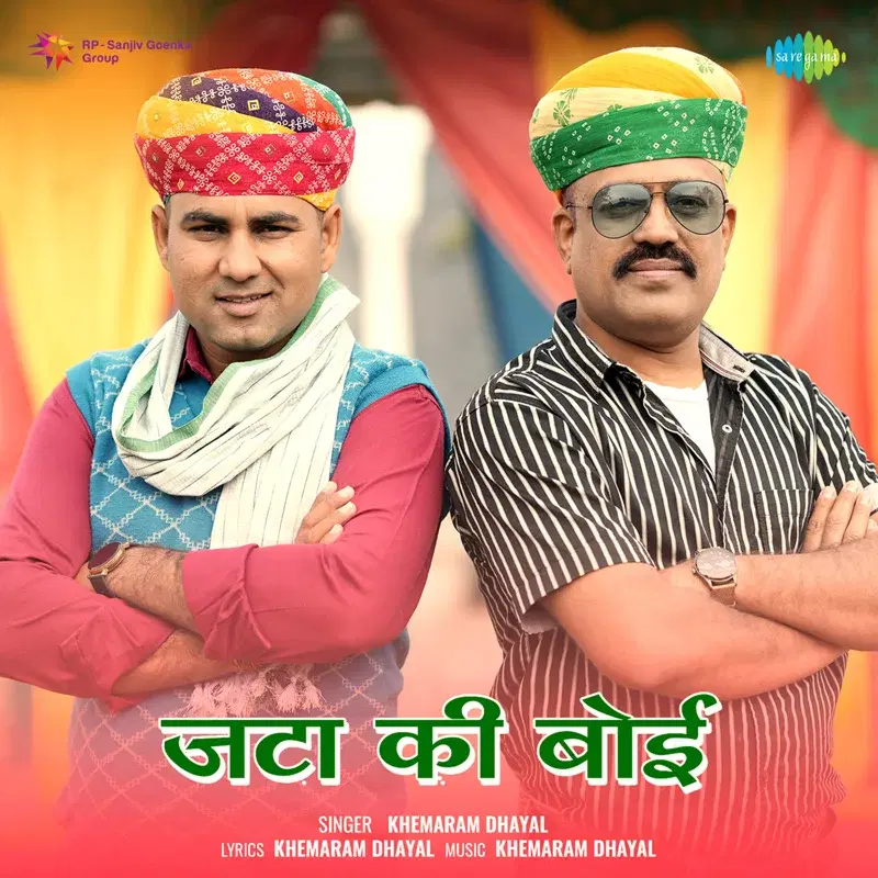 Jata Ki Boi