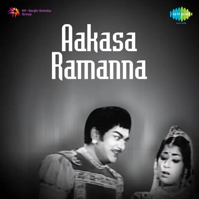 Oh Chinnavaada (From "Aakasa Ramanna")