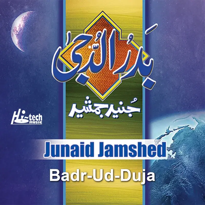 Badr-Ud-Duja - Islamic Nasheeds