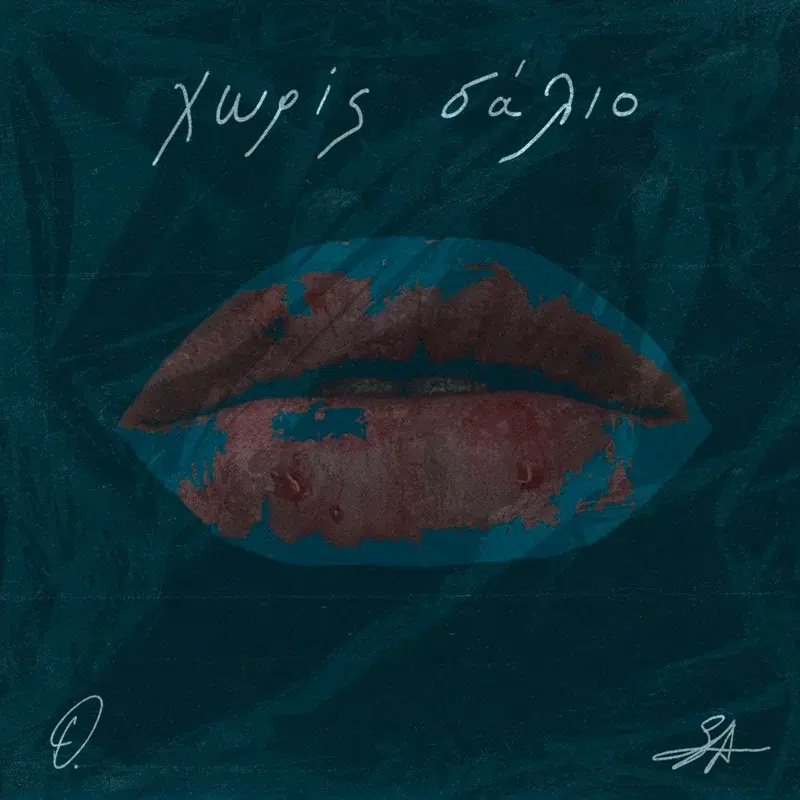 Cover Art