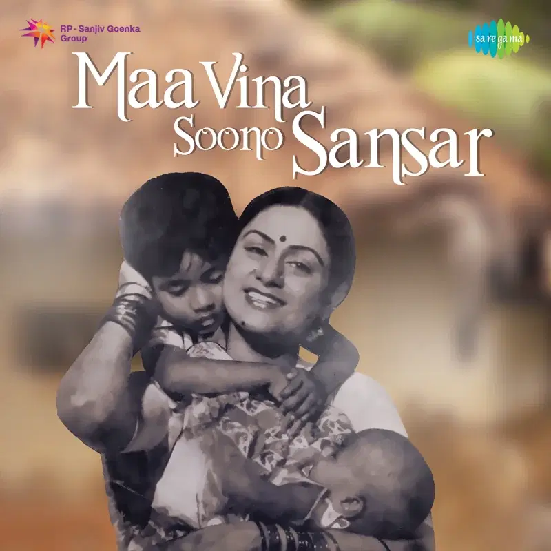Maa Vina Soono Sansar (Original Motion Picture Soundtrack)