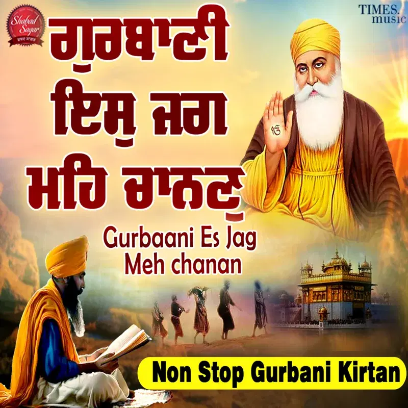 Gurbaani Es Jag Meh Chanan
