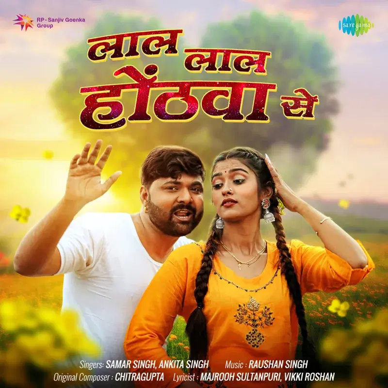 Lal Lal Honthwa Se - Single