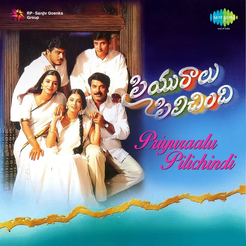Priyuraalu Pilichindi (Original Motion Picture Soundtrack)