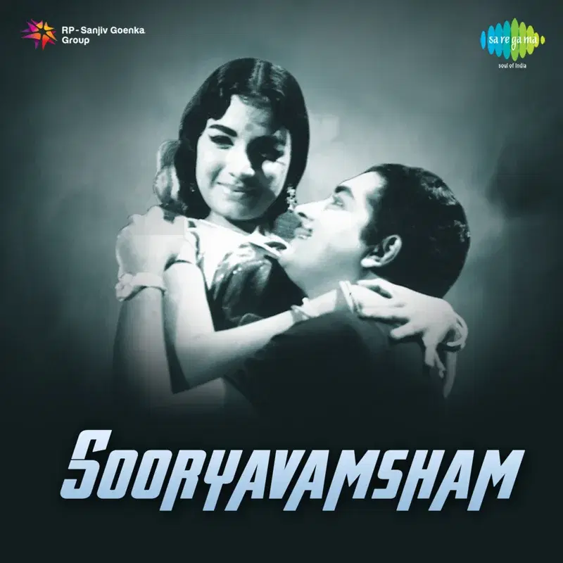 Sooryavamsham (Original Motion Picture Soundtrack)