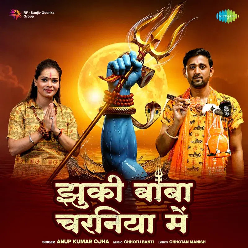 Jhuki Baba Charniya Mein