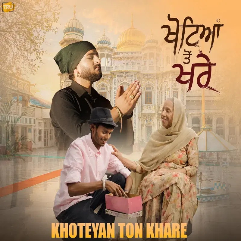 Khoteyan Ton Khare