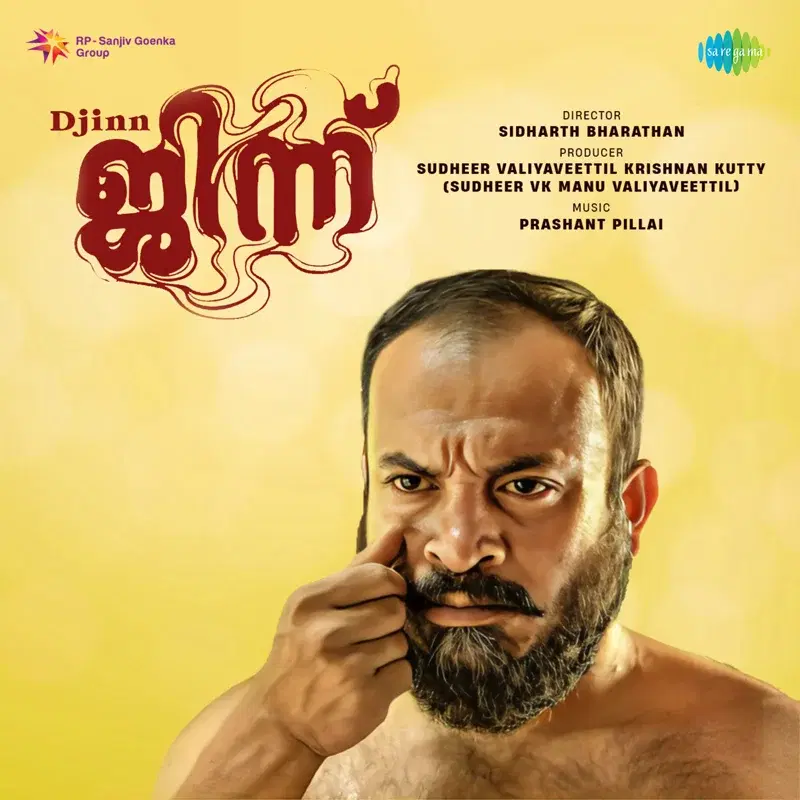 Djinn (Original Motion Picture Soundtrack)