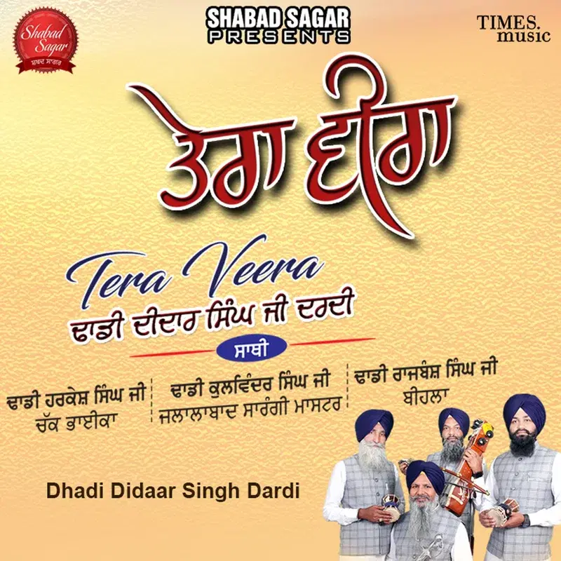 Tera Veera