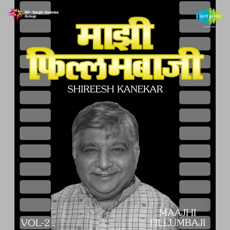 Maajhi Fillumbaji, Vol. 2