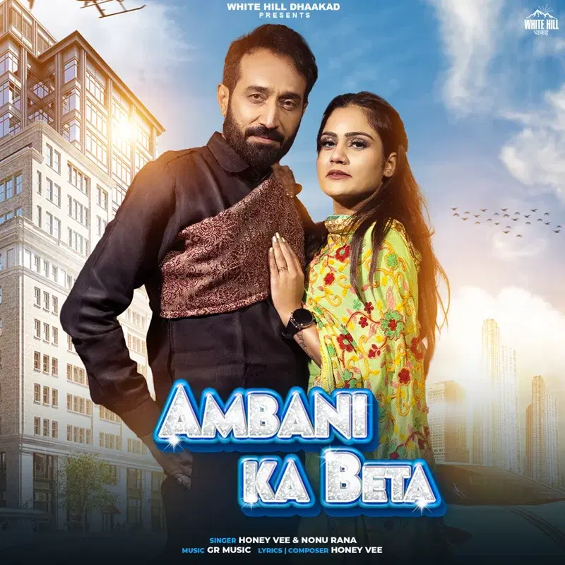 Ambani Ka Beta