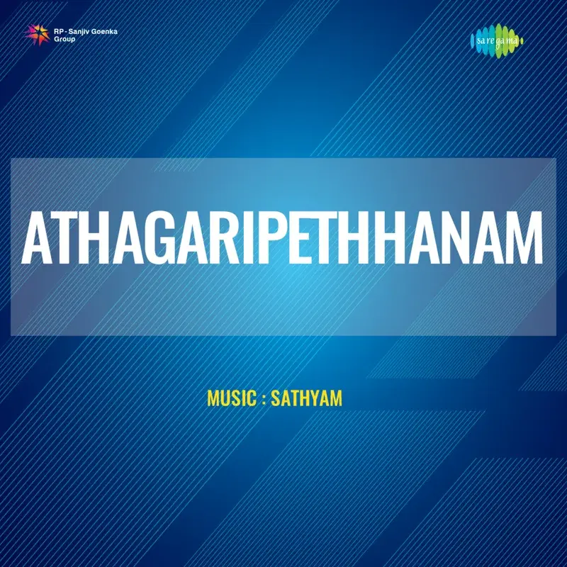 Athagaripethhanam (Original Motion Picture Soundtrack)
