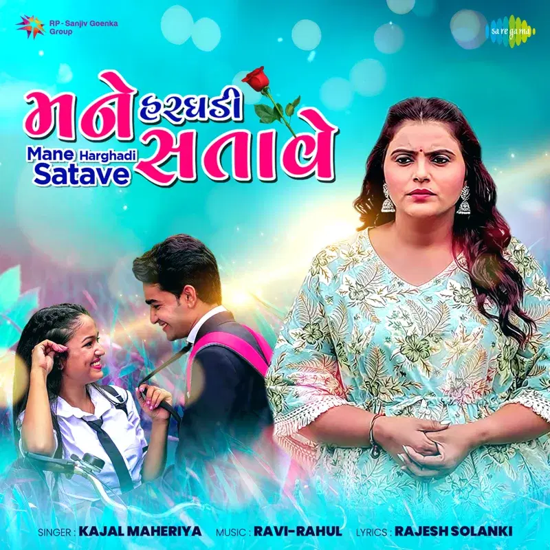Mane Harghadi Satave - Single