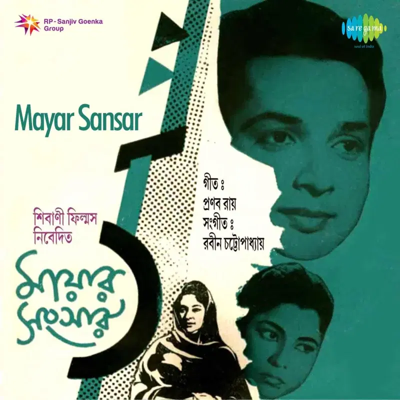 Mayar Sansar (Original Motion Picture Soundtrack)