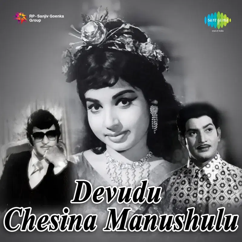 Devudu Chesina Manushulu (Original Motion Picture Soundtrack)