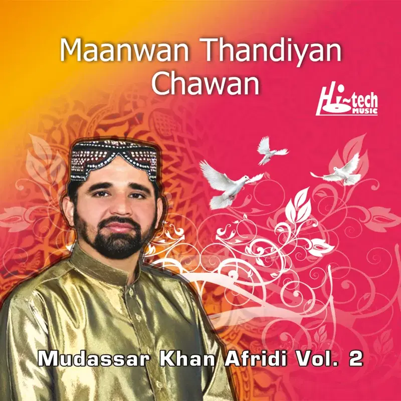 Maanwan Thandiyan Chawan, Vol. 2 - Islamic Naats