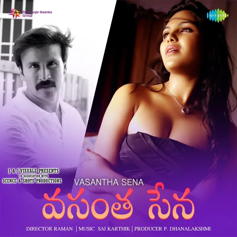 Vasantha Sena (Original Motion Picture Soundtrack)