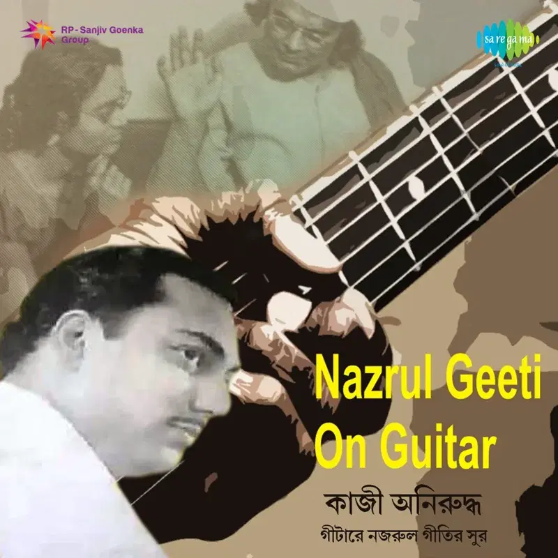 Nazrul Geeti on Guitar