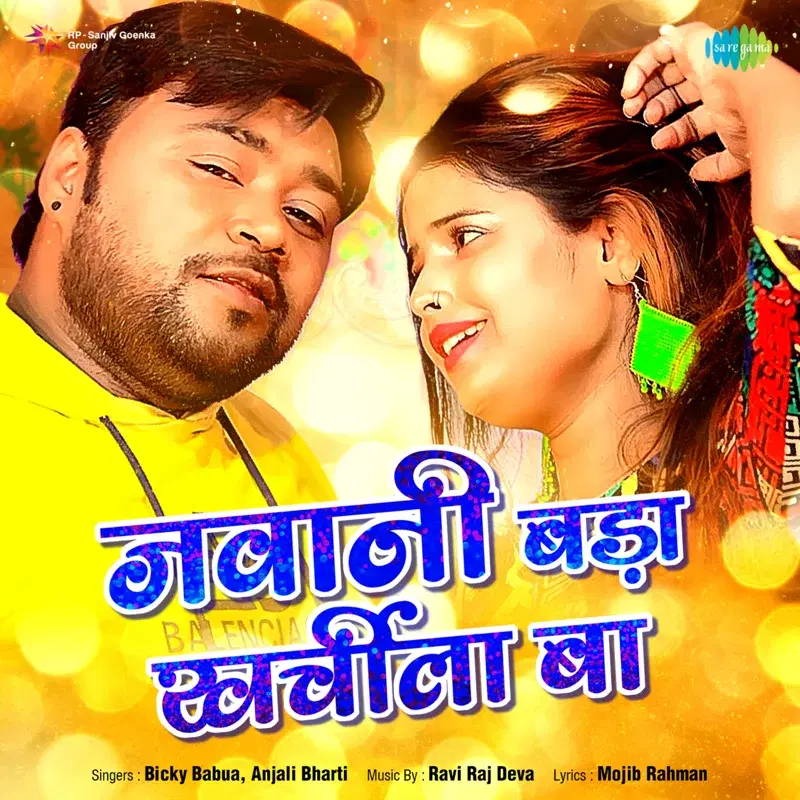 Jawani Bada Kharchila Ba - Single