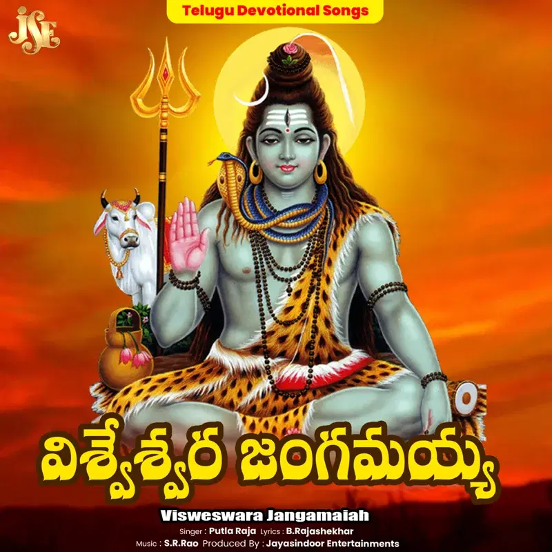 Visweswara Jangamaiah