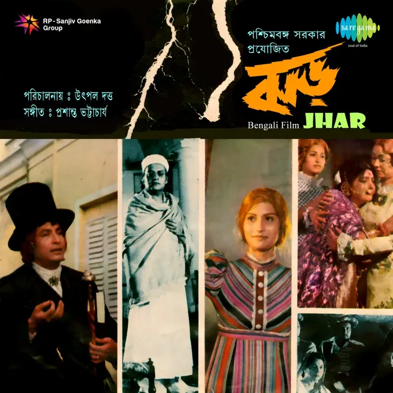 Jhar (Original Motion Picture Soundtrack)
