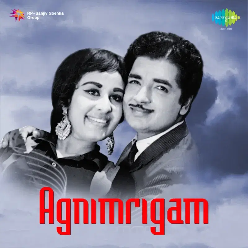 Premam (From "Agnimrigam") - Single