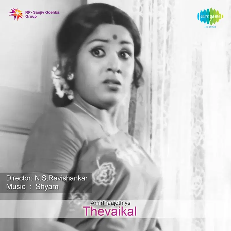 Thevaikal (Original Motion Picture Soundtrack)
