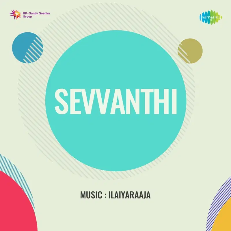 Anbey Aaruyire (From "Sevvanthi")