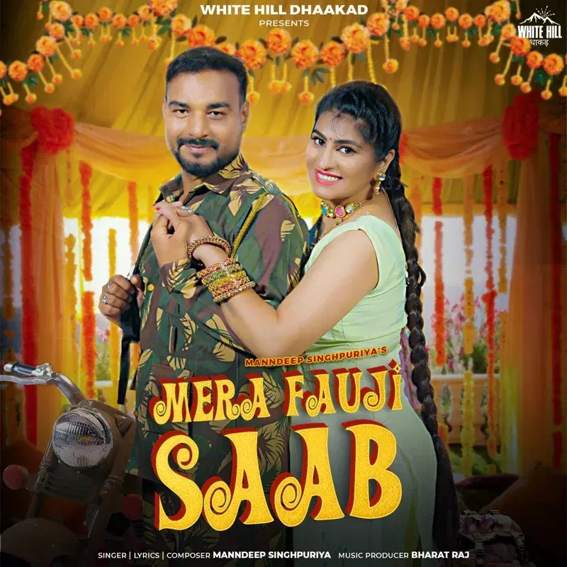 Mera Fauji Saab