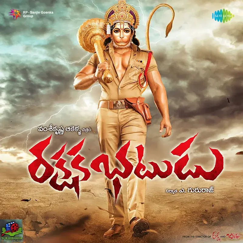 Bombayi Bindu (From "Rakshaka Bhatudu") - Single