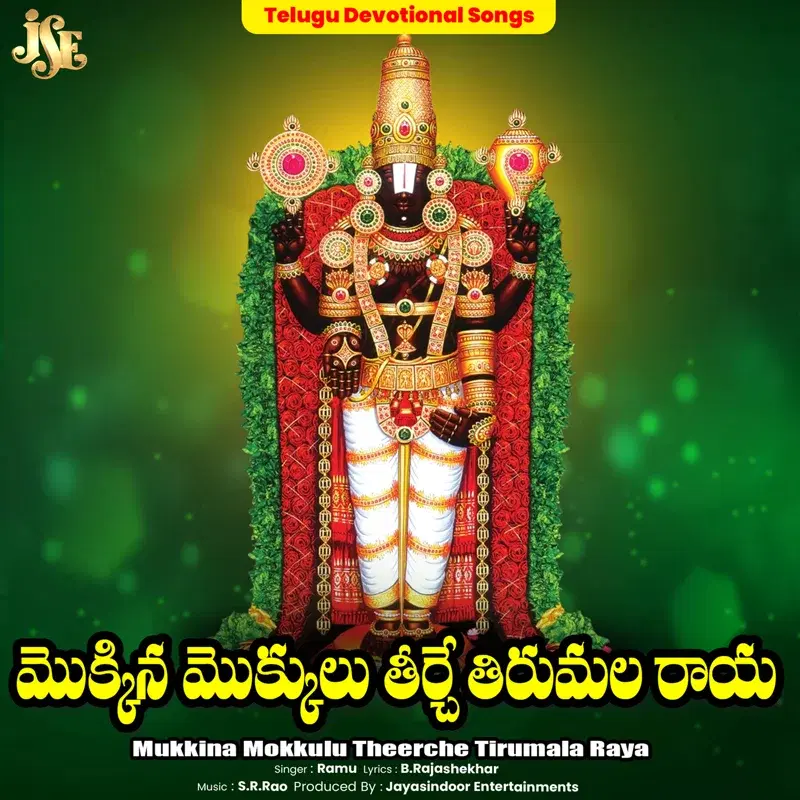 Mukkina Mokkulu Theerche Tirumala Raya