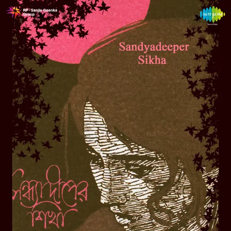 Sandyadeeper Sikha (Original Motion Picture Soundtrack)