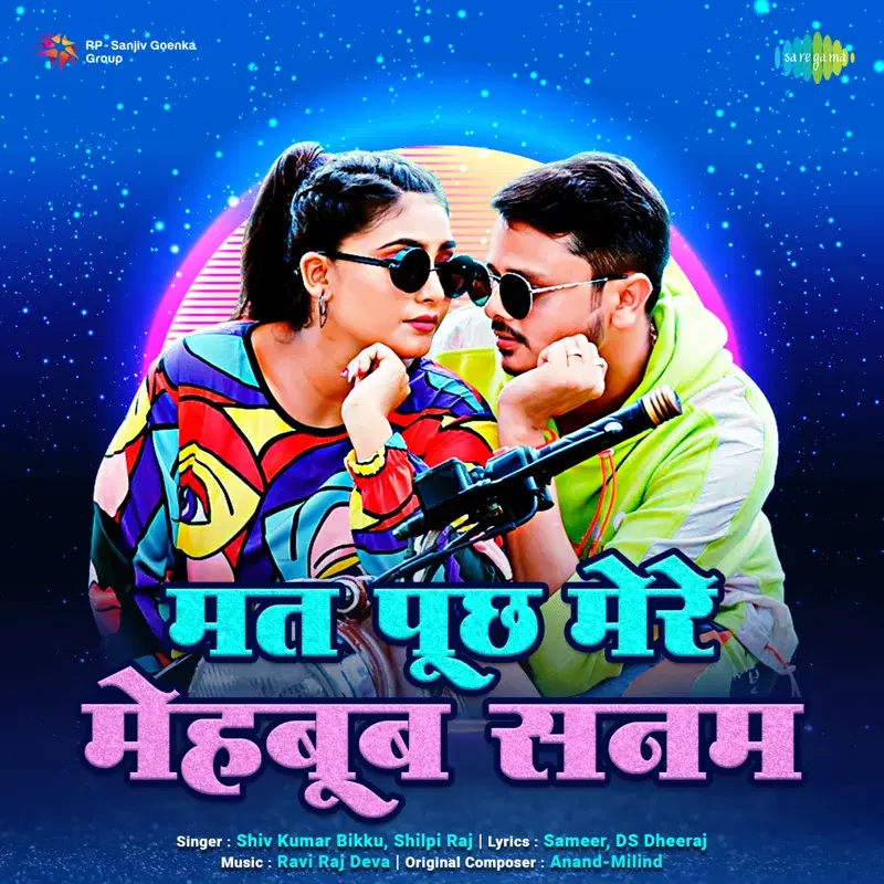 Mat Punch Mere Mehboob Sanam - Single
