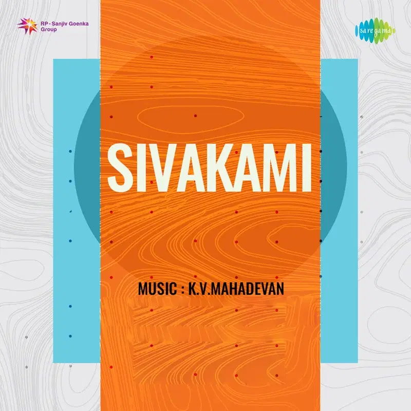 Sivagami (Original Motion Picture Soundtrack)